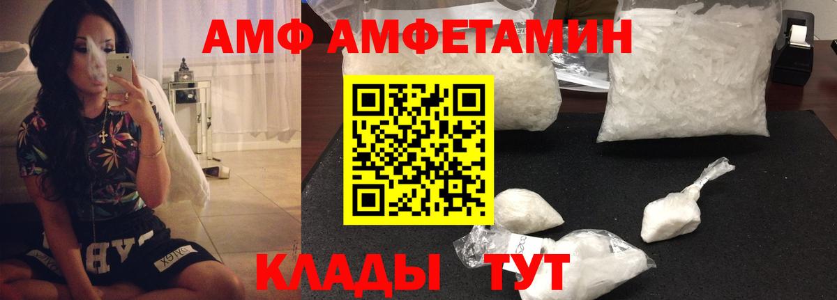 darknet клад  Вход с VPN  Amphetamine  Малгобек  Амфетамин VHQ 