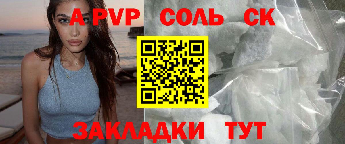 Alpha-PVP крисы CK Малгобек