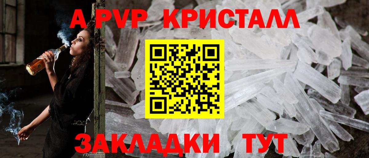 Альфа ПВП СК КРИС  Alpha PVP  Вход с VPN  А ПВП СК  Малгобек  Альфа ПВП СК 