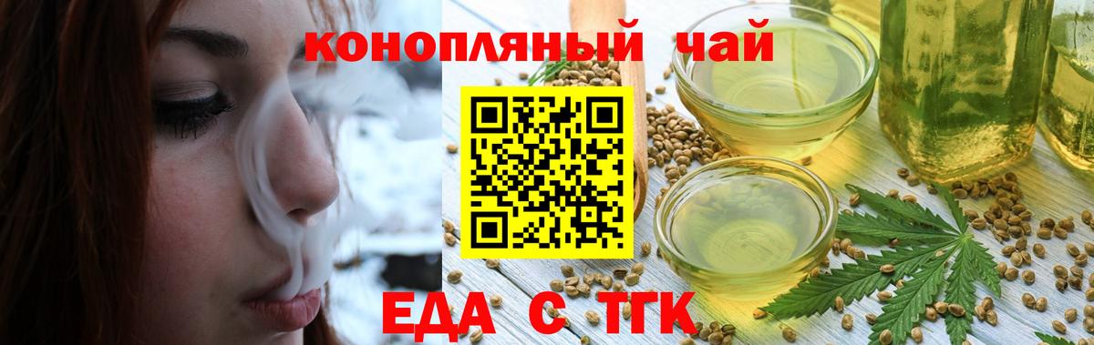 Печенье с ТГК конопля  Вход с VPN  Малгобек 