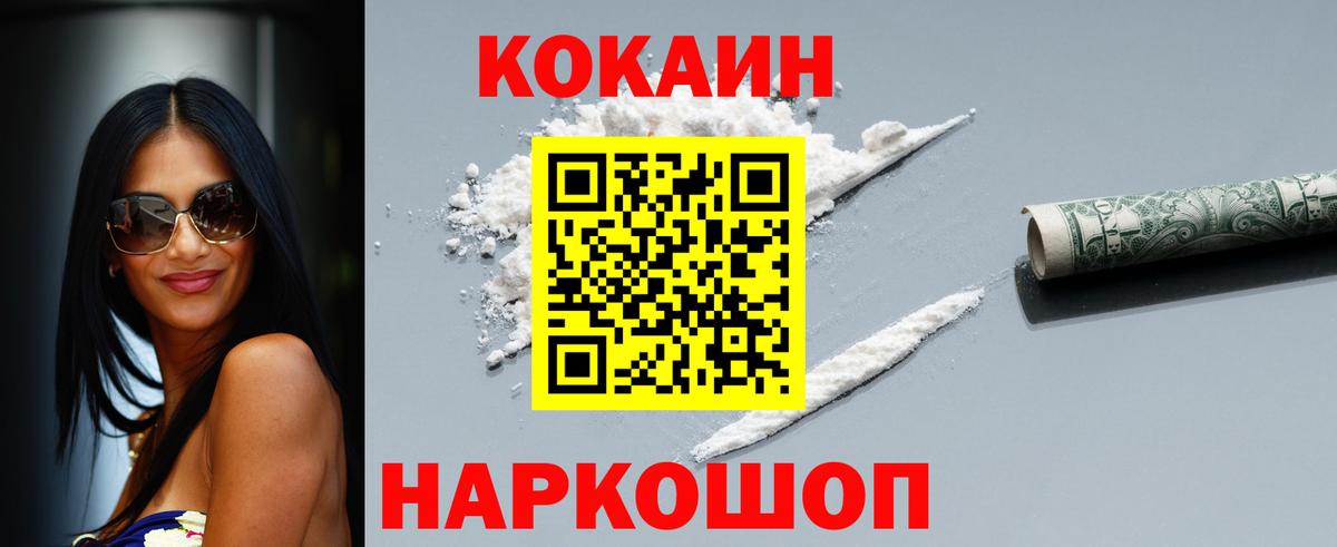 Cocaine Боливия Малгобек