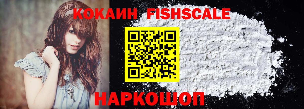 COCAIN VHQ  Вход с VPN  Малгобек 