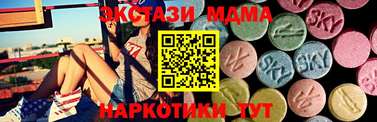 Ecstasy 250 мг Малгобек