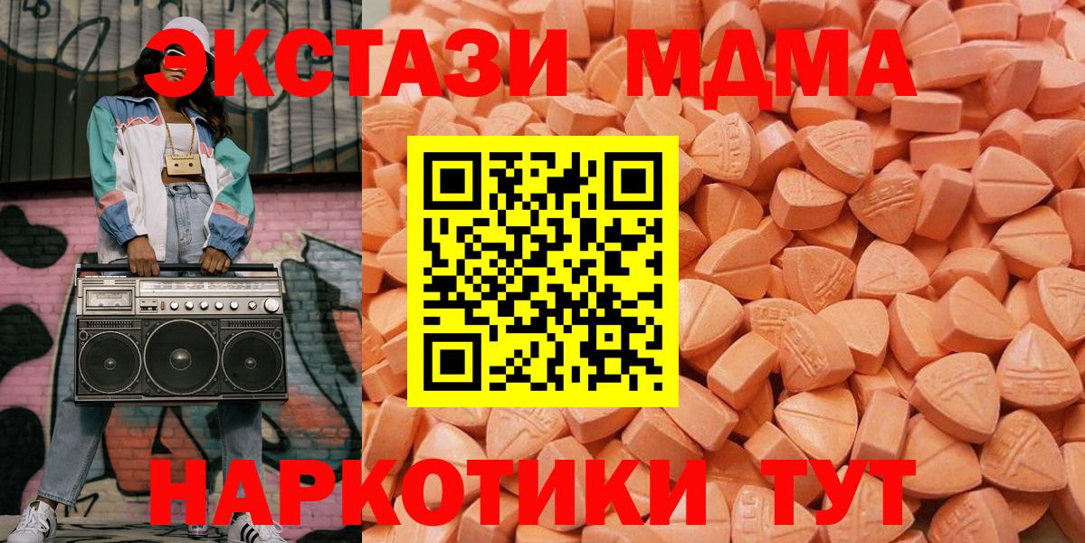 мориарти формула  ЭКСТАЗИ XTC  ЭКСТАЗИ  Вход с VPN  Малгобек  Ecstasy TESLA 