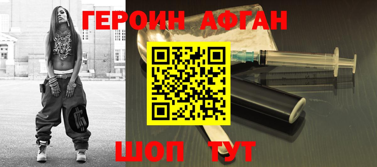 Героин герыч  Вход с VPN  Малгобек 