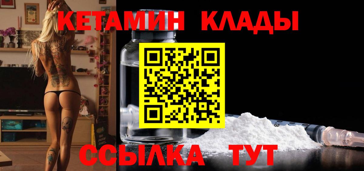 КЕТАМИН VHQ Малгобек