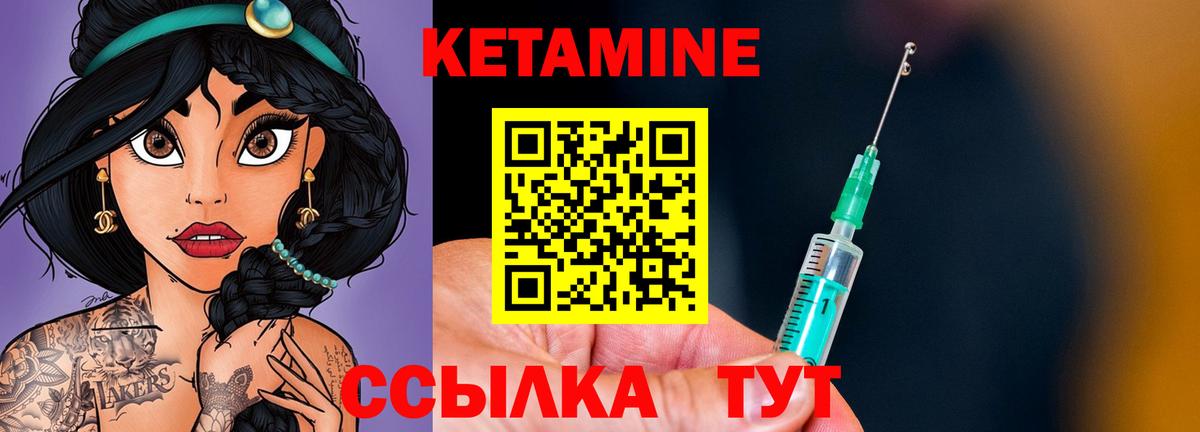 КЕТАМИН VHQ  мега ссылка  Малгобек  Вход с VPN 