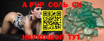 спиды Шелехов