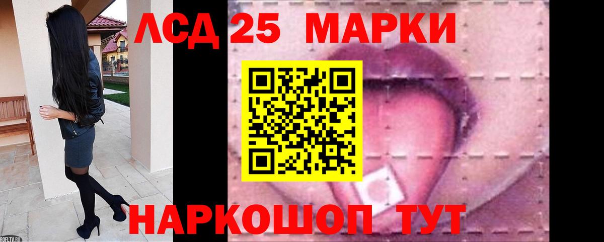 Малгобек  ЛСД экстази кислота  Вход с VPN  LSD-25 экстази ecstasy 