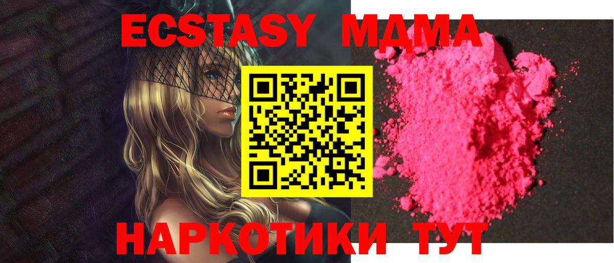MDMA Molly  Вход с VPN  Малгобек 