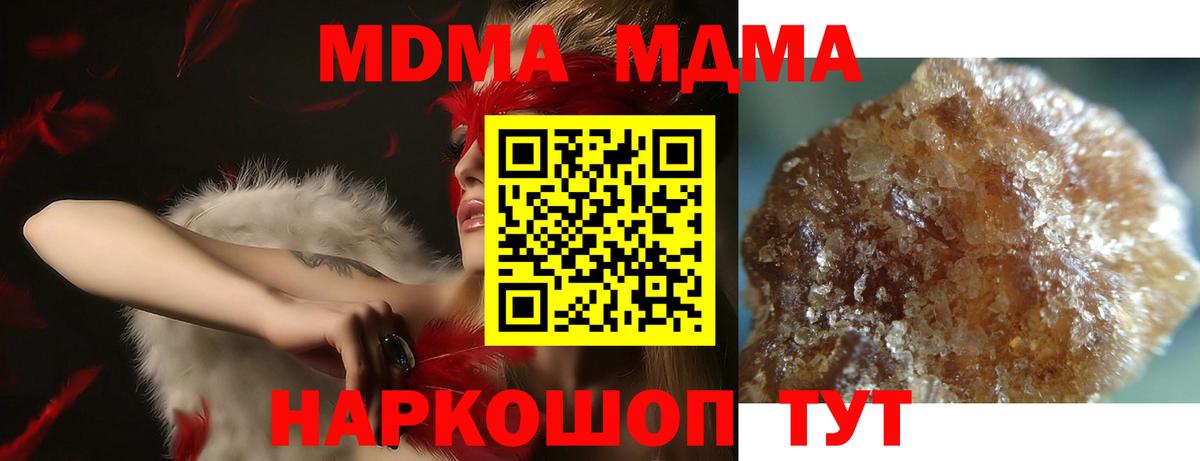 MDMA crystal Малгобек