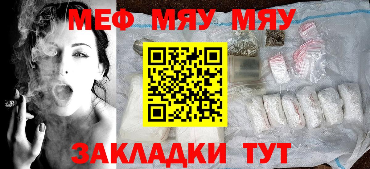 Мефедрон мука  Мефедрон  Малгобек  Меф мяу мяу  Вход с VPN 
