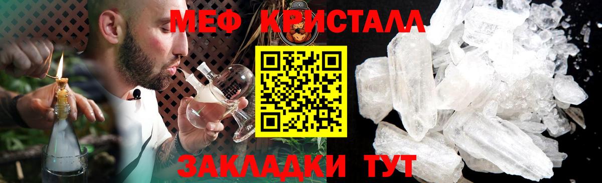Меф мяу мяу  Малгобек