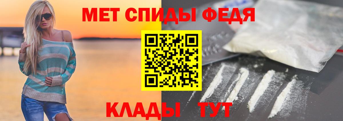 МЕТАМФЕТАМИН кристалл  Вход с VPN  Малгобек 