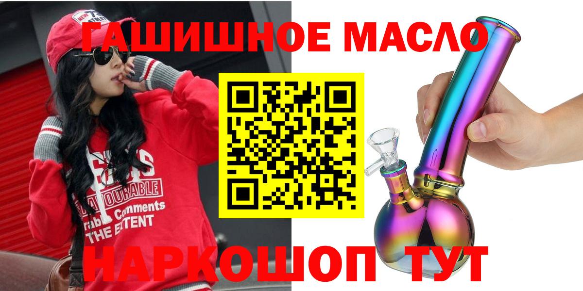 Дистиллят ТГК гашишное масло  Вход с VPN  ТГК гашишное масло  Малгобек 