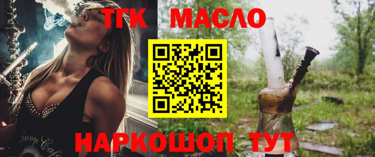 ТГК концентрат Малгобек